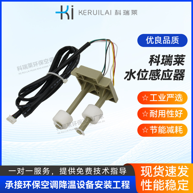 Kerilai Industrial Environmentally Friendly Air Conditioning Parts Workshop Factory Energy-Saving Environmentally Friendly Air Conditioning Water Level Float Ball Air Cooler Parts