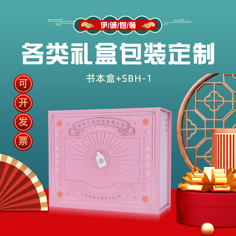 书本盒定 制磁吸翻盖礼盒 高档化妆品礼盒 简约翻盖盒书型包装盒
