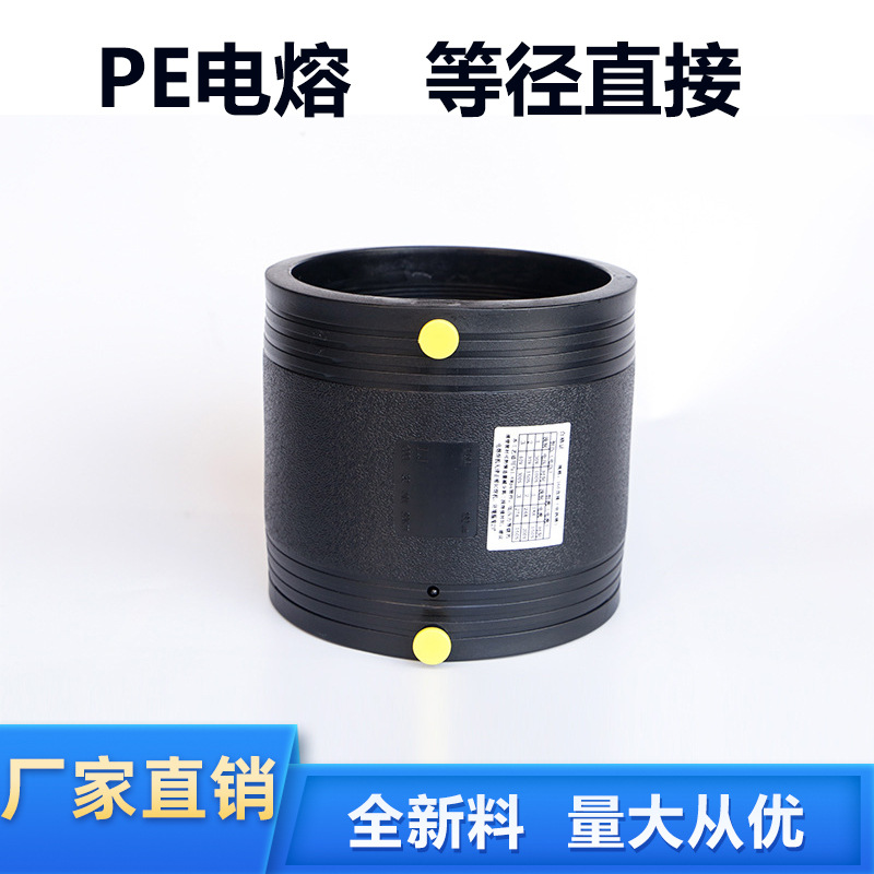 厂家 pe电熔直接 PE电熔管箍 HDPE电熔管件 钢丝网聚乙烯管古外接-阿里巴巴