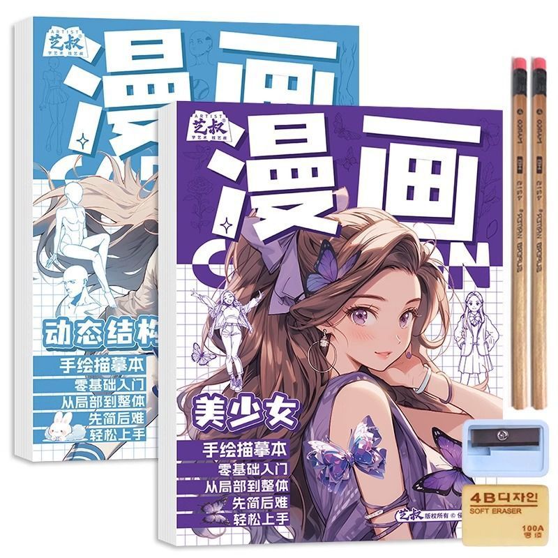 아름다운 소녀 + 역동적인 구조 + 연필 세트