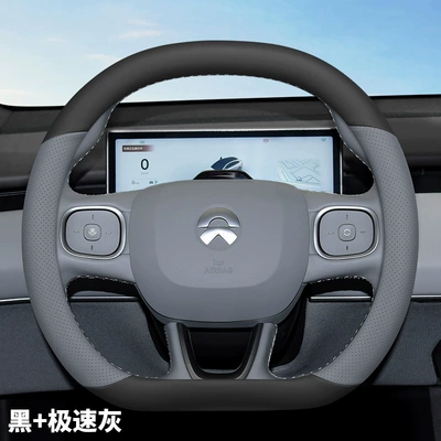 Suitable for Weilai es6 steering Steering wheel cover - wei-lai-black-speed-gray-ultra-thin-model-wei-lai-ec6