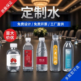 纯净、矿泉水