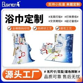 浴巾、沙滩巾;运动巾;毛巾