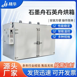 工业烤箱;干燥箱;工业电炉
