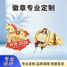 金属徽章定制蝴蝶扣胸针定做学校校徽活动宣传烤漆徽章活动礼品