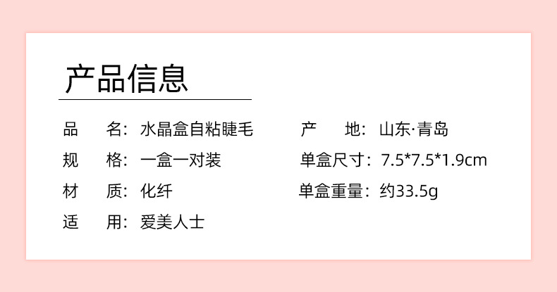 New cross-border products: A pair of self-adhesive false eyelashes, reusable synthetic fiber false eyelashes, and one-piece glue-free eyelashes details Picture
