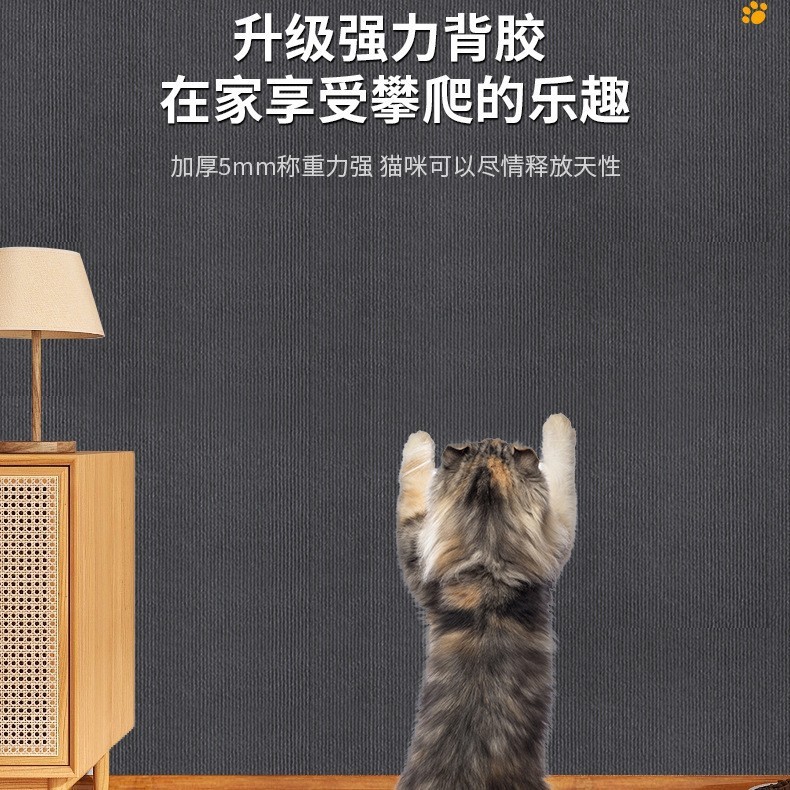 猫爬垫无痕防猫抓保护沙发家具耐抓耐磨多功能不掉屑墙贴攀猫爪板|undefined