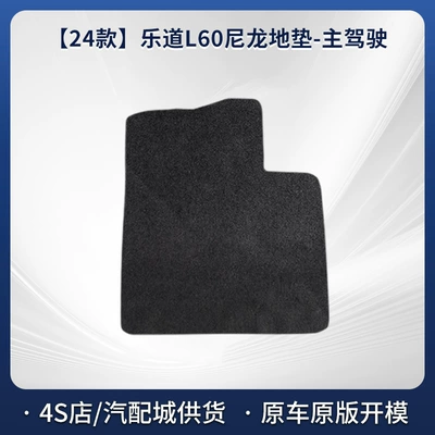 24 Models of Leduo L60 Car Floor Mats, Stain-Resistant Nylon Carpet Material, Custom-Fit Car Floor Mats, Comfortable and High-Quality Floor Mats (Modelə uyğun ayaqaltı) - black-5mm-total-thickness-fabric-wrapped-edge-drivers-side-nylon-carpet