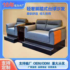 佛山厂家台球厅观球沙发台球室观球椅桌球俱乐部看球座椅球房沙发