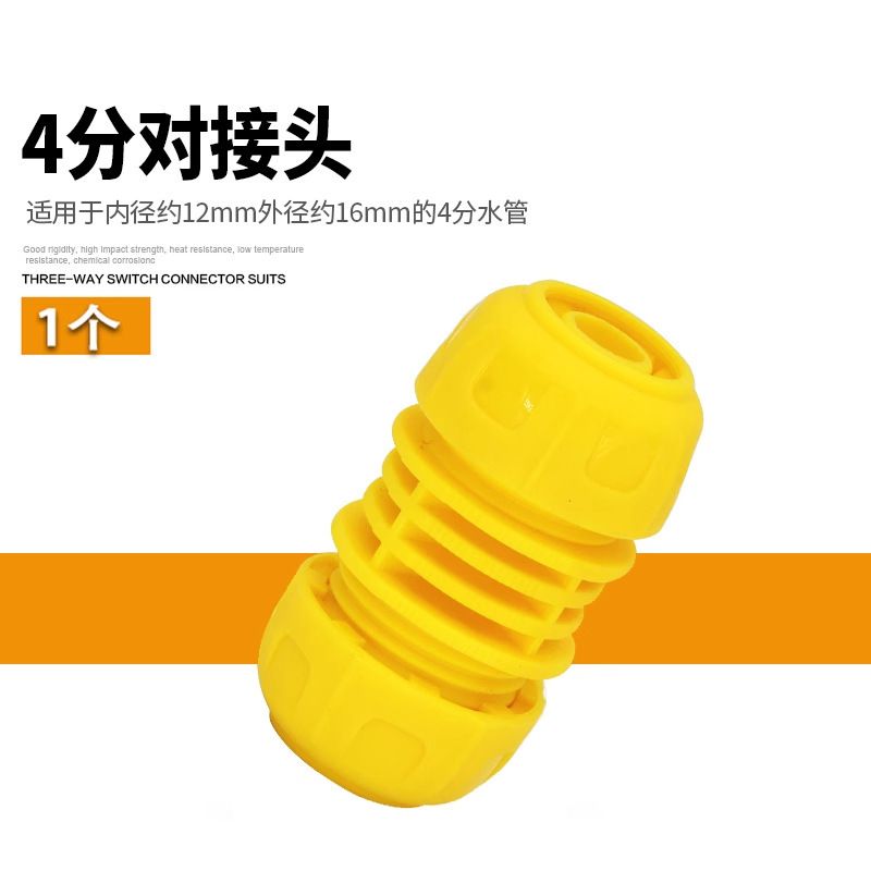 洗車水銃部品3/4分6分水管快速蛇口多機能継手補修止水接続洗濯|undefined