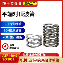 304波簧耐高温腐蚀单层搭口波型簧多层波形弹簧 平端对顶波形弹簧