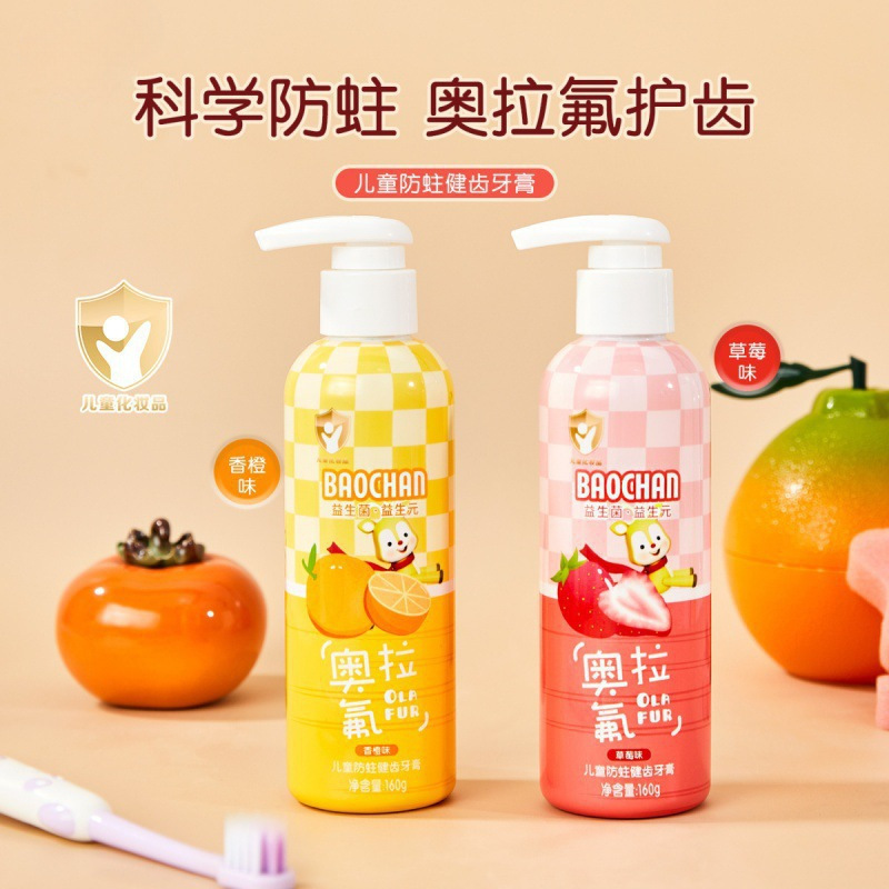 儿童牙膏含氟防蛀护齿1-3-6-12岁宝宝中大童换牙期清洁牙齿|undefined