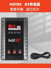 Hotrc B3ƽ 10W20Wģ͟o˙Cģ늳2S3S늳