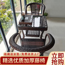 家用庭院桌椅茶幾組合椅子編組室外休閑茶桌件套藤編三件套台椅一