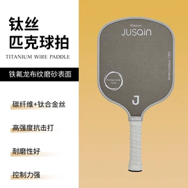 其他球类用品;匹克球拍;羽毛球拍