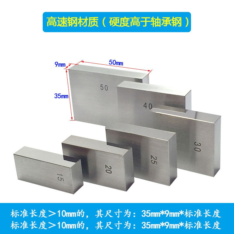 量块1 40 70 500 600 散装块规卡尺千分尺校对标准单块量块规