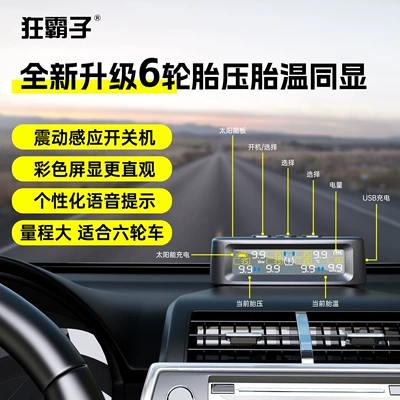Tire pressure monitoring system Detector Solar-Powered Tire Pressure
