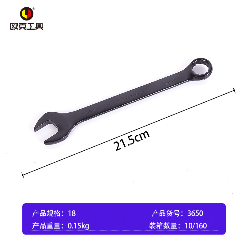 Daimei Daitou 卸売家庭用修理兼用レンチ梅花セット機械ハードウェアツール電気泳動オープンエンドレンチ|undefined
