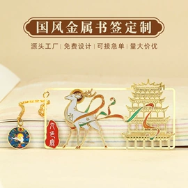 金属工艺品;奖牌;书签