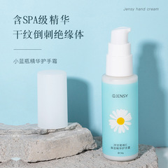 本物の美しい洋甘菊維e保湿エッセンスハンドクリーム50gシングルは保湿が脂っこくないので、乾燥防止ハンドクリームです。
