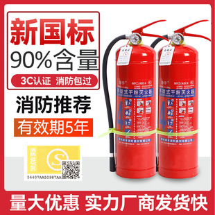 Fire extinguisher portable dry powder household fire extinguisher 4kg commercial shop commercial 4kg 1/2/3/5/8kg