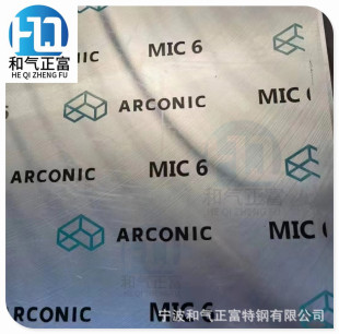 �㽭�����߾���MIC-6�����X������ALCOA MIC6�X���Ҏ�����X����