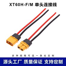 ���lXT60H��ĸ�^ XT60H-MF���Ӿ����ܲ��^����늳��㽶���^�B�Ӿ�