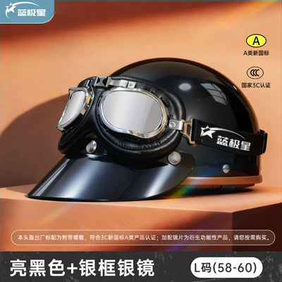 All-Season Safety Helmet for Motorcycle Riding | Motosiklet kaskı (dəbilqə) - bright-black-m-medium-head-circumference-56-58cm-silver-frame-harley-silver-mirror