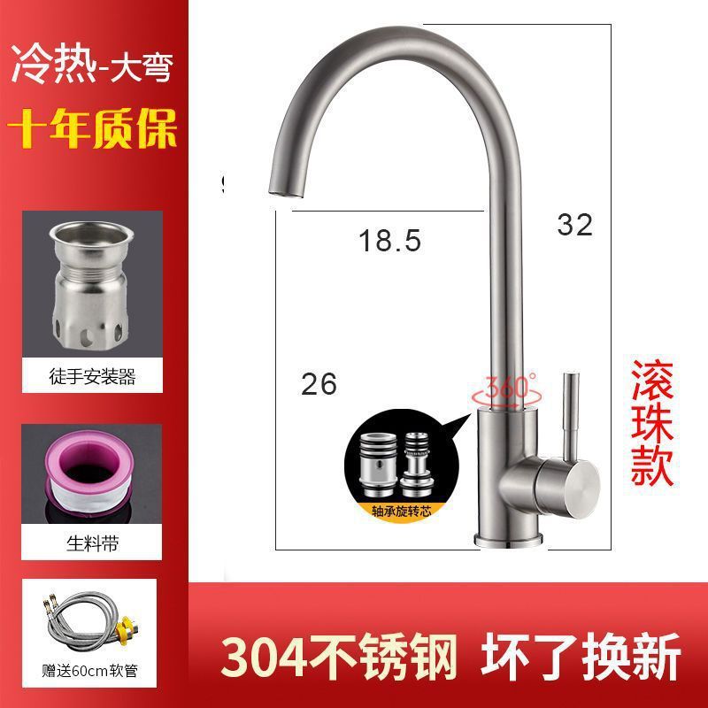 ステンレス鋼のキッチン蛇口家庭用温水と冷水ツーインワンヘッド防沫シンクシングルコールド洗面器陵星|undefined