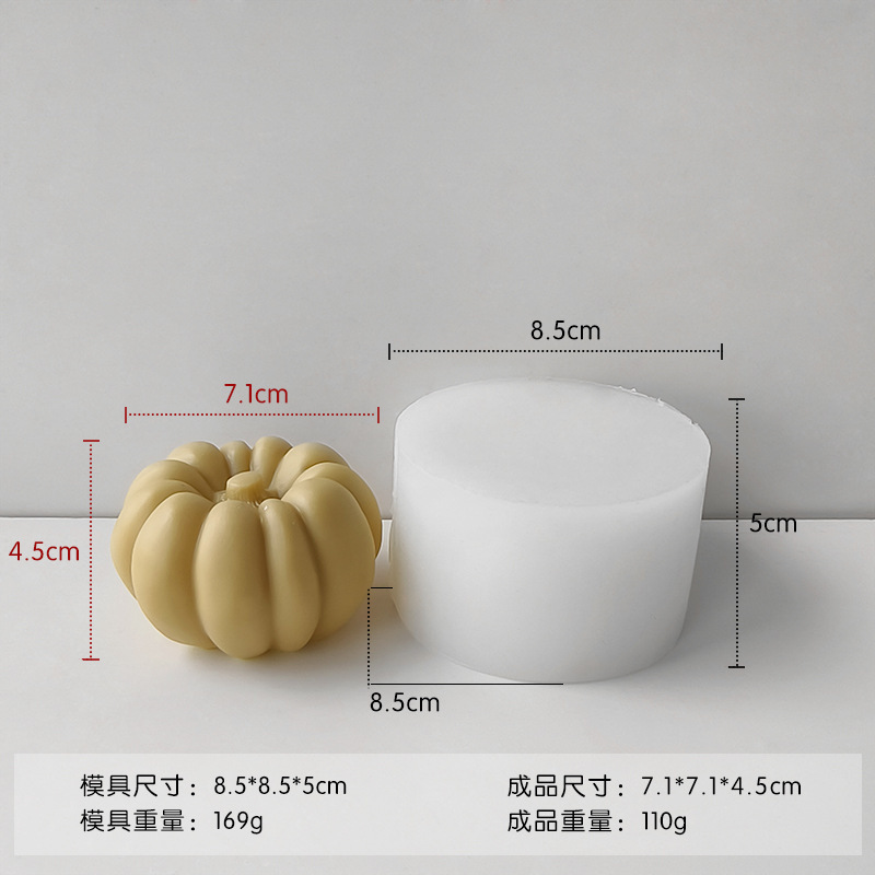 かぼちゃの形のろうそくのシリカゲルの金型をシミュレーションします。|undefined