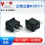 船型翘板尺寸三脚开关