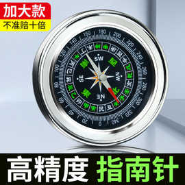 指南针小学生儿童专用户外玩具学习用小型夜光高精度车载指南球