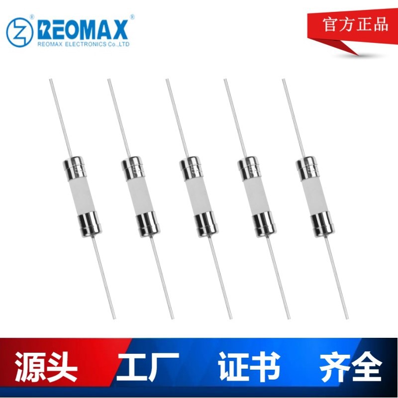 瑞迈BTC BFC 5x20陶瓷保险丝100mA-30A平头管状保险管带引线UL