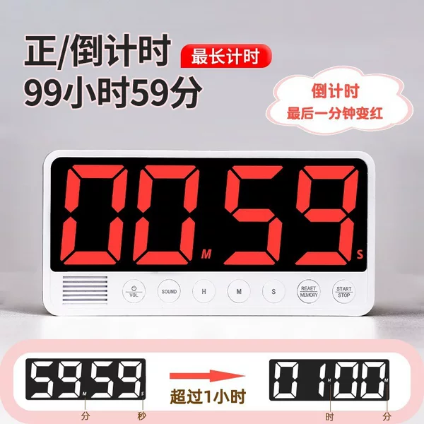 Yisheng Led Large Screen Timer Kitchen Ultra-Large Screen Display Timer Conference Learning Fitness Time Management Setting