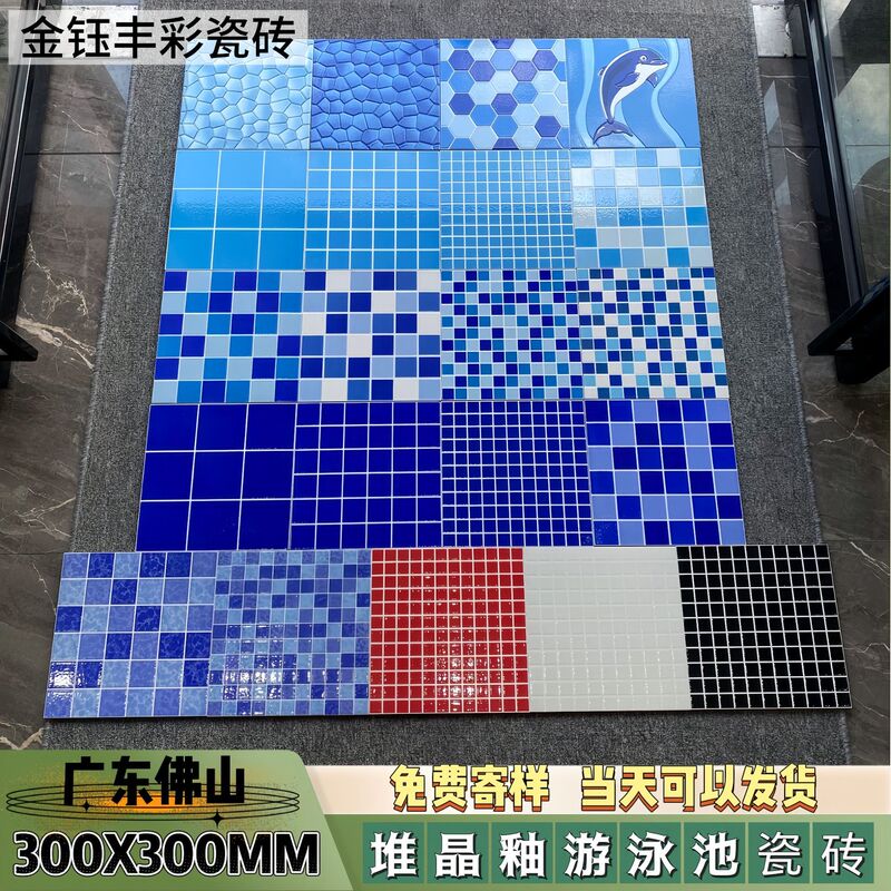 Swimming Pool Imitation Mosaic Tiles Outdoor Pool Fish Pond Floor Tiles 300X300 Tiles Non-Slip Wall and Floor Tiles Blue Swimming Pool Imitation Mosaic Tiles Outdoor Pool Fish Pond Floor Tiles 300X300 Tiles Non-Slip Wall and Floor Tiles Blue