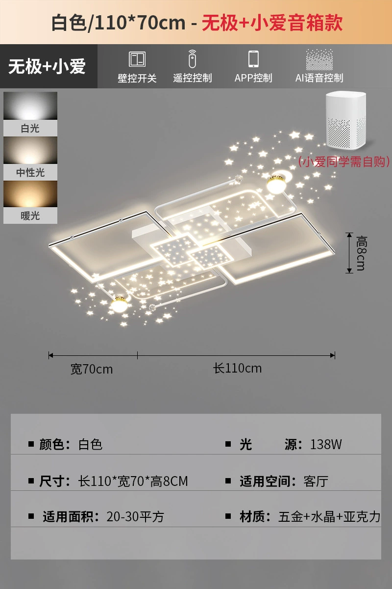 Rectangular lights for living room, star projection, lamp, new collection, light luxury style
