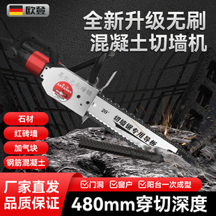 New Concrete Wall Cutting Machine Dust-Free Window Opening and Door Modification Special Cutting Machine Saw Wall Cement Slotting Wall Cutting Machine