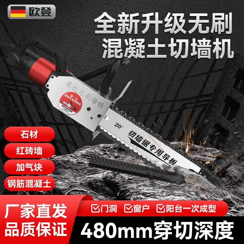 Новая машина для резки бетонных стен, безпыльное открытие окон и модификация дверей, специальная режущая машина, пила для резки стен, цементная машина для резки стен