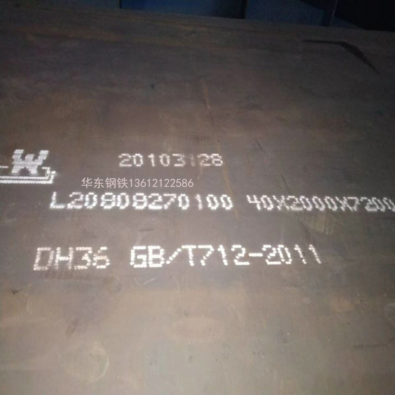 DH36钢板87