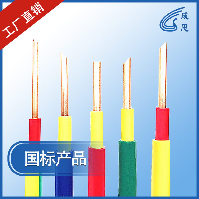 沈阳产国标成思牌多股铜芯塑料软线多股铜芯安装软电线BVV4mm²