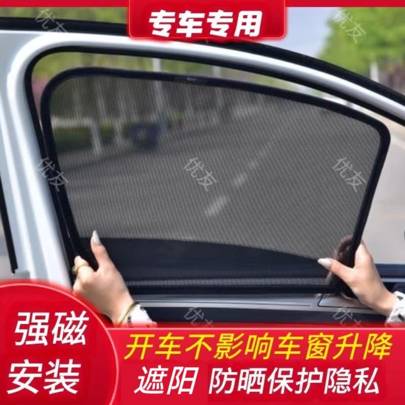 Car Sunshade Magnetic Sun Protection Heat Insulation Window Curtain Sunshade Sun Visor Sunshade Net Nano Thickened