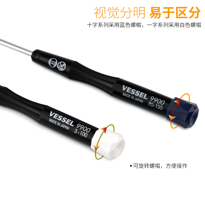 Japón Weiwei Cross destornillador pequeño destornillador desmontaje reloj teléfono móvil portátil gafas