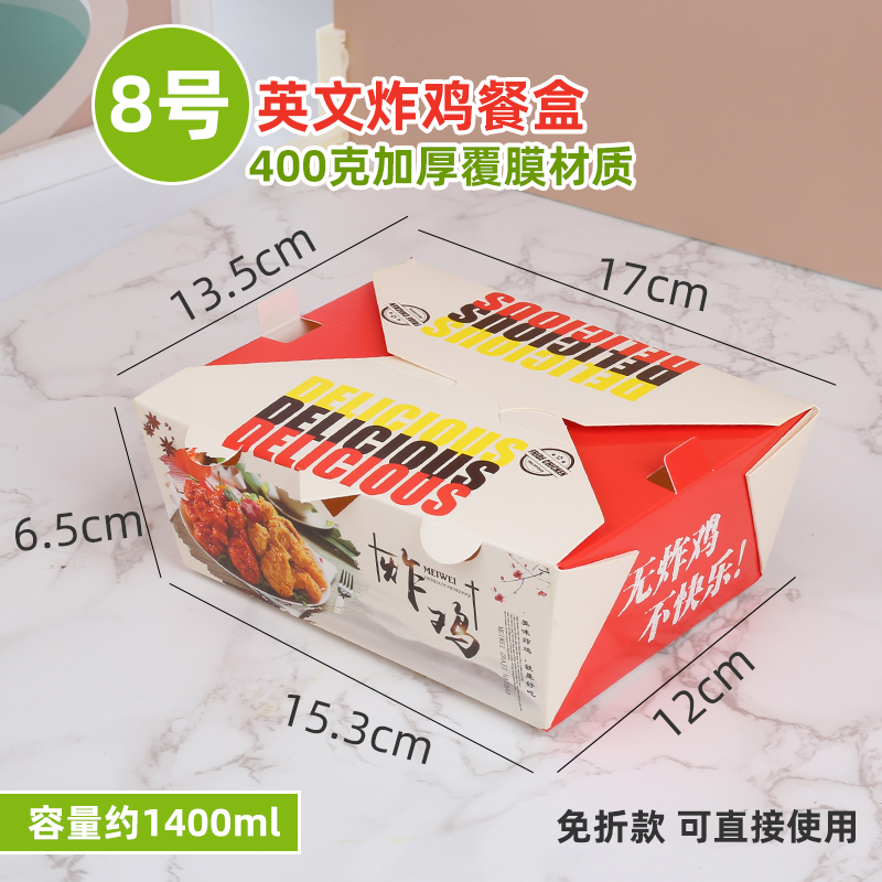 Caja de embalaje de pollo frito estilo coreano, caja de embalaje para llevar, pollo frito, alas de pollo fritas, caja de embalaje a prueba de aceite