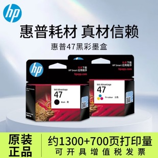 HP原装惠普47墨盒4800 4825 4826 4877 4828 4829 打印机黑彩色水-阿里巴巴