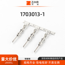 1703013-1圓柱形插頭  汽車連接器端子 插針插簧接插件線束端子