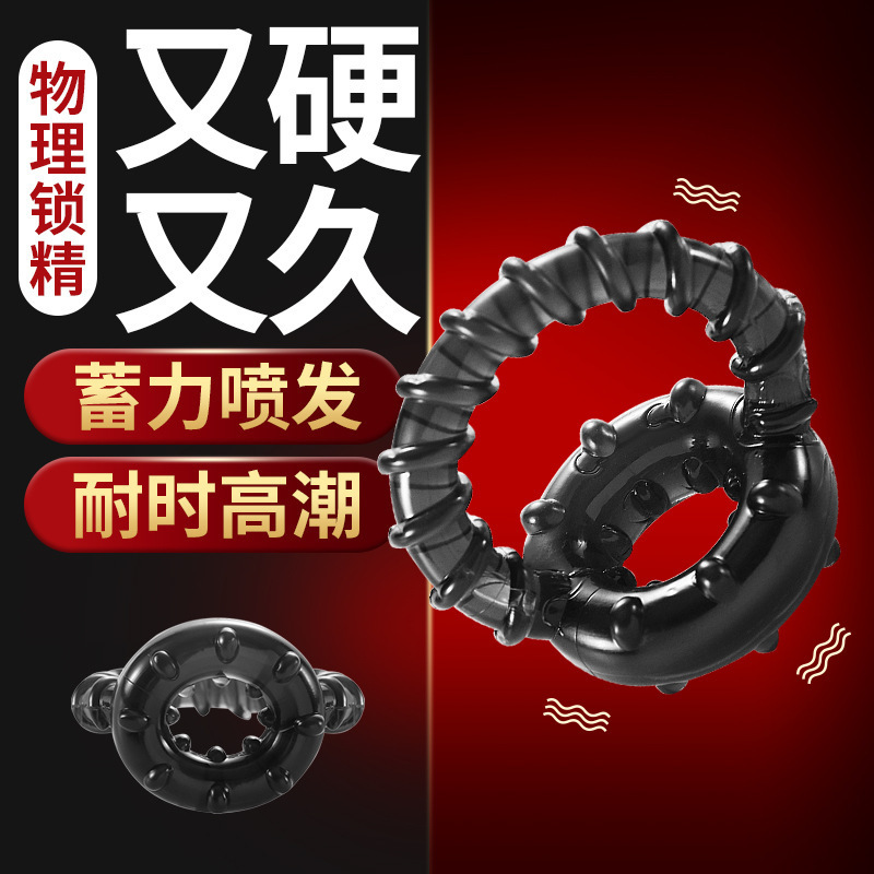 Men's underwear with long-lasting delay lock ring foreskin adult fun invisible anti-shooting blocking ring set ball men
