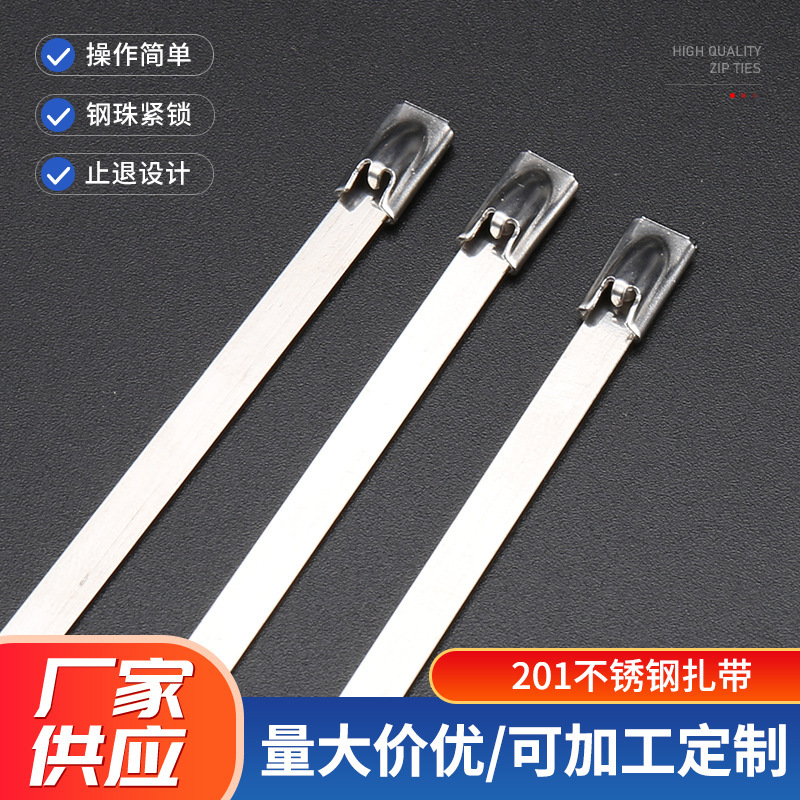 201不锈钢扎带4.6mm多规格耐高温船用扎带 电缆捆绑带束线带批发