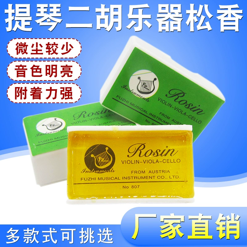Специализированная канифоль для скрипки Профессиональная канифоль для эрху