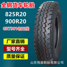 ʢӢ825R20ȫ䓿܇؛܇݆̥  750R16 900 1000 1100 1200R20