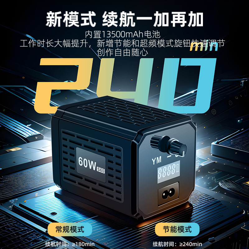 、、、60W、